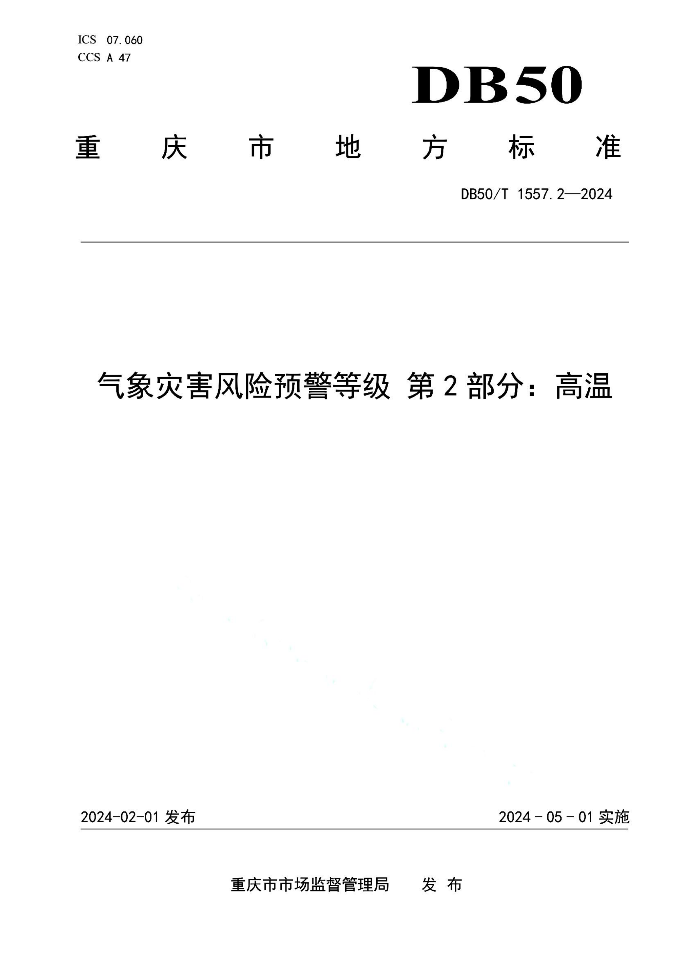 资源详情图